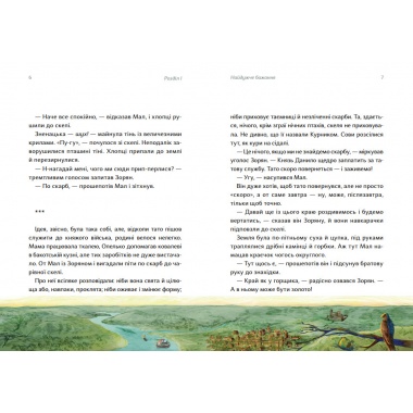 Бакотський скарб