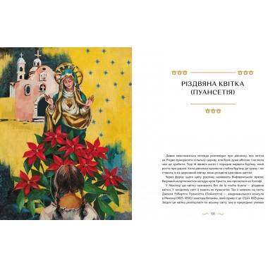 Різдвяна книжка