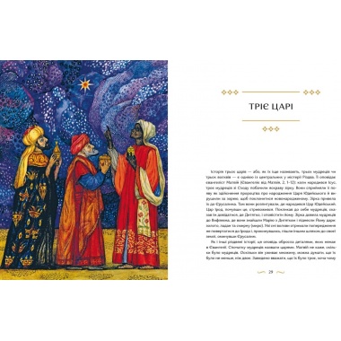 Різдвяна книжка