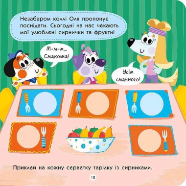 ТОТО йде в дитячий садок