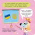ТОТО пізнає Україну