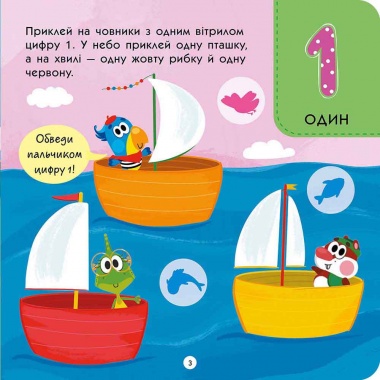 ТОТО вміє лічити