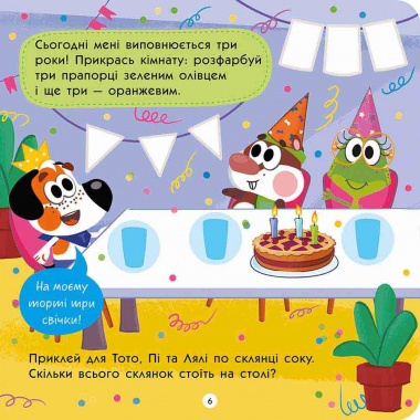 ТОТО вміє лічити