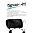 Агов! Тобі точно потрібна ця книжка