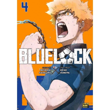 Синя тюрма (Blue lock), Том 4