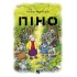 Книга Серія "Піно"