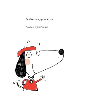 Кльод у місті. Книга 1