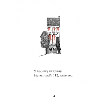 Кльод у горах. Книга 5