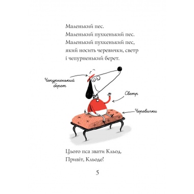 Кльод у горах. Книга 5