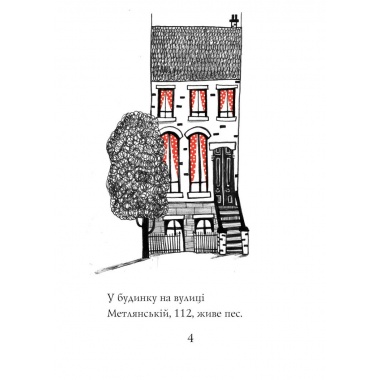Кльод у цирку. Книга 3