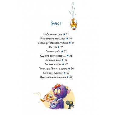 Вулканоси підкорюють острів. Книга 7