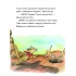 Тафіті. Книга 1. Тафіті і подорож на край світу