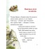 Тафіті. Книга 2. Тафіті і летючий китицевухий свин