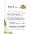 Тафіті. Книга 3. Тафіті і гігантське маля