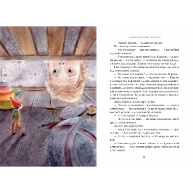 Велика книжка маленьких казок