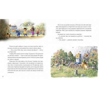 Роб і Джонні. Книжка 2. Двоє друзів знаходять у собі відвагу