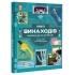 Книга винаходів