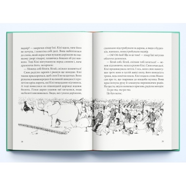 Кікі й нова магія. Книга 2