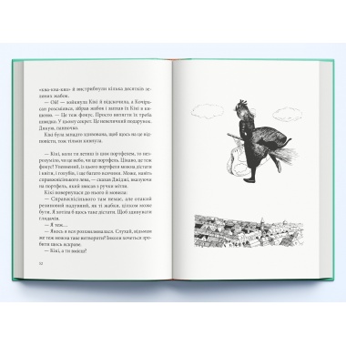 Кікі й нова магія. Книга 2