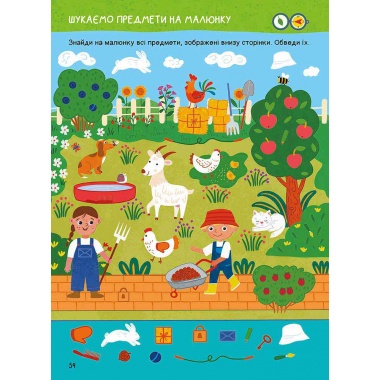Головна книга дошкільнятка. Логіка