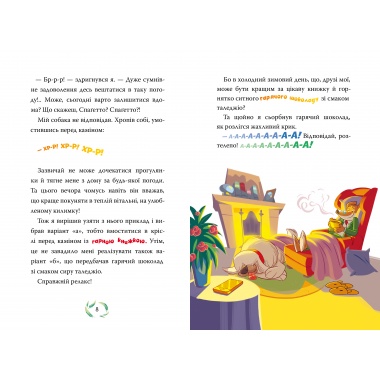 Джеронімо Стілтон. Небезпечний свідок. Книга 2