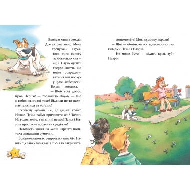 Пограбування без слідів злочину. Інспектор Лап. Книга 6