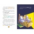 Джеронімо Стілтон. Книга 5. Кулінарний конкурс