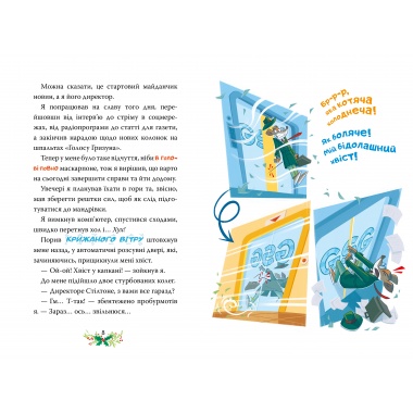 Джеронімо Стілтон. Книга 6. Веселих свят, Джеронімо!