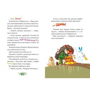 Джеронімо Стілтон. Книга 6. Веселих свят, Джеронімо!
