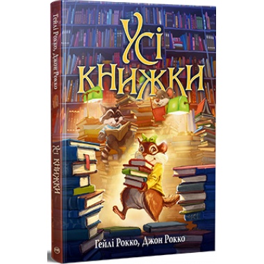 Усі книжки