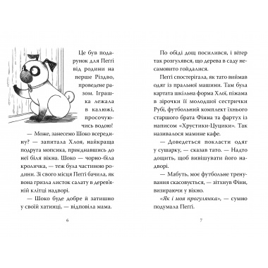 Мопс, який хотів день народження