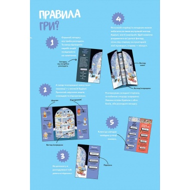 Загадки на кожному поверсі. Том 2.