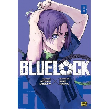 Синя тюрма (Blue lock), Том 8