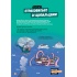 Маленькі загадки на кожному поверсі, Том 4 “Зовсім не страшно”
