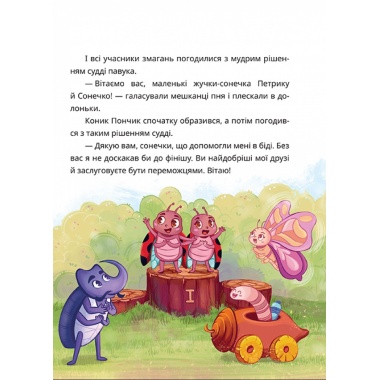 Жучки, хробачки та інші малючки