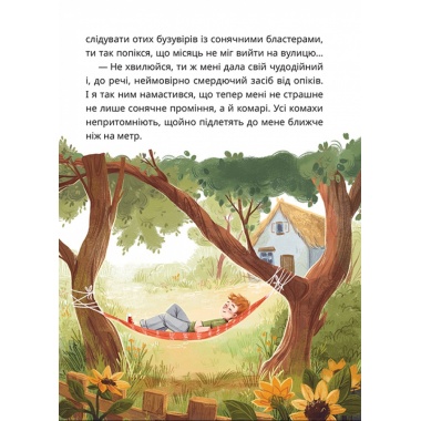 Таємне Товариство Брехунів, або Пастка для синьоморда