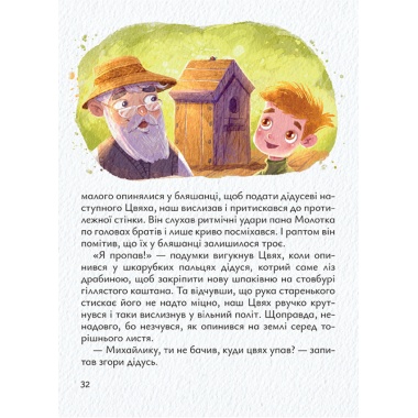 Мсьє де Котасьє