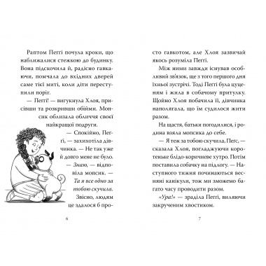 Мопс, який хотів стати супергероєм