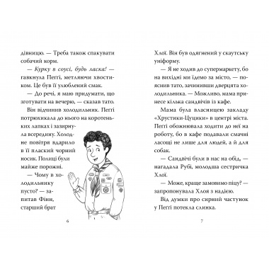 Мопс, який хотів стати динозавриком