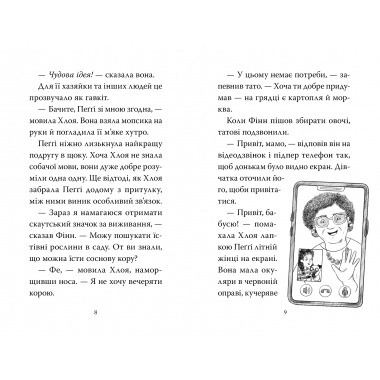 Мопс, який хотів стати динозавриком