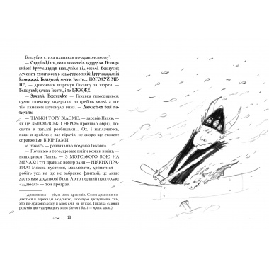 Як приборкати дракона. Книжка 2