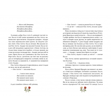 Детектив Блюмквіст здобуває славу. Книжка 1