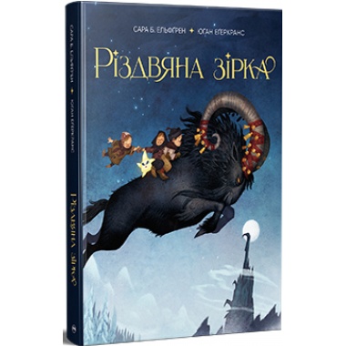Різдвяна зірка