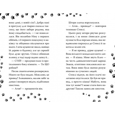 Такса. Санта