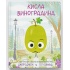 Кисла Виноградина