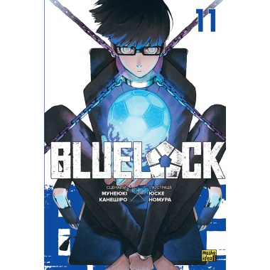 Синя тюрма (Blue lock), Том 11