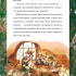 Мемуари лісу, Том 4