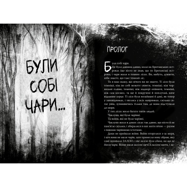 Були собі чаклуни. Чари перші