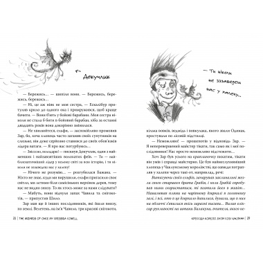 Були собі чаклуни. Постукати тричі