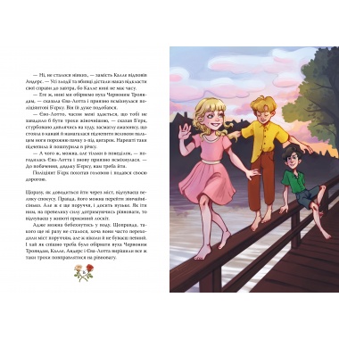 Детектив Блюмквіст ризикує. Книжка 2